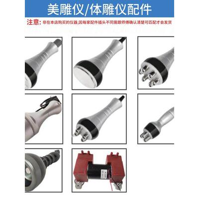 5d精雕仪器材美容院专用全身体雕疏通经络养生排酸仪探头配件售后