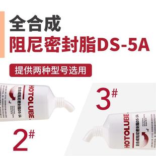 220℃电感器旋钮转轴缓冲阻尼润滑脂 全合成阻尼密封脂
