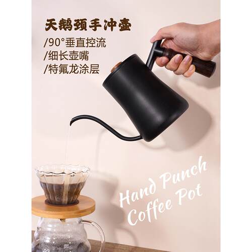 咖啡手冲壶长嘴细口天鹅颈实木手柄壶挂耳滴滤咖啡壶家用分享壶