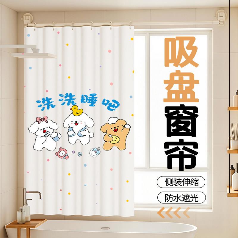 卫生间专用吸盘小窗户窗帘侧装免打孔洗手间防水遮挡浴室加厚窗帘