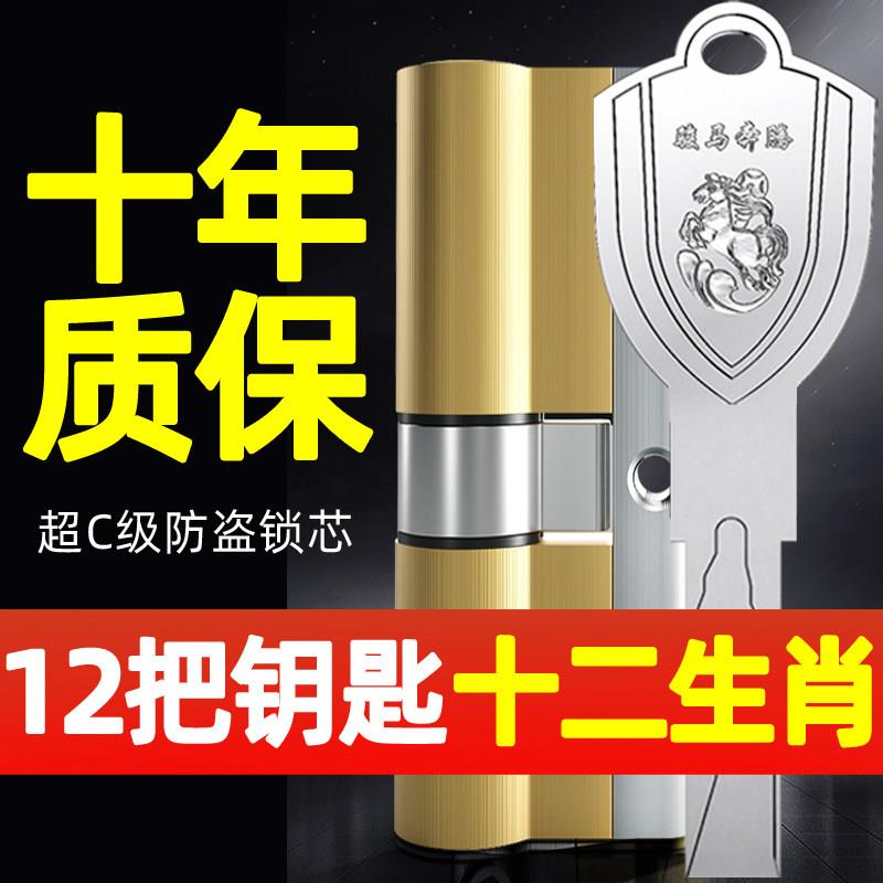 防盗门锁芯超C级通用型家用 入户铁大门锁全铜进户专用锁心更换ab