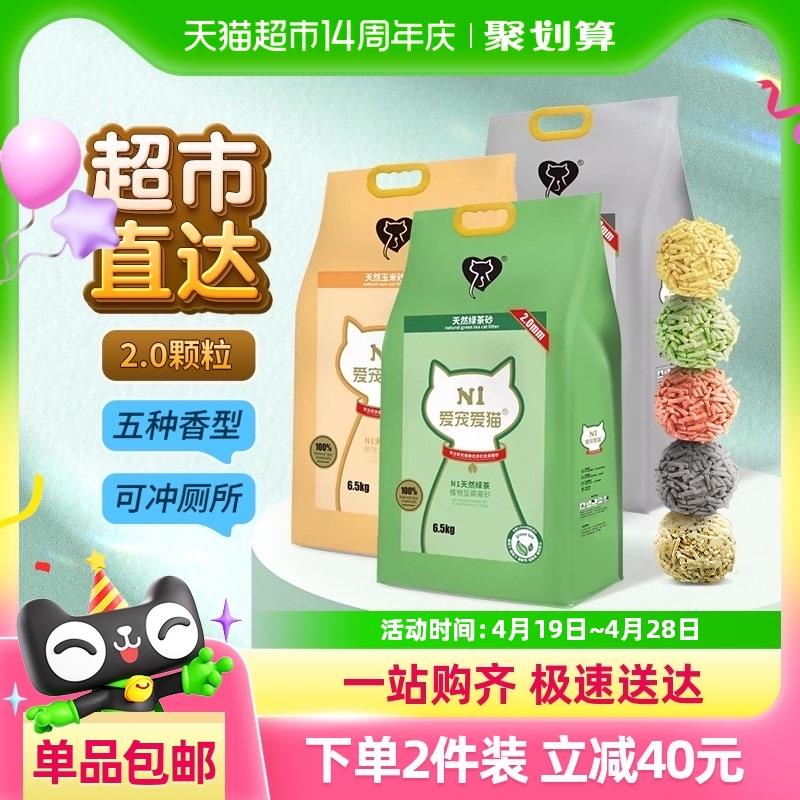 n1豆腐猫砂大包除臭无尘活性炭玉米绿茶非膨润土混合猫砂