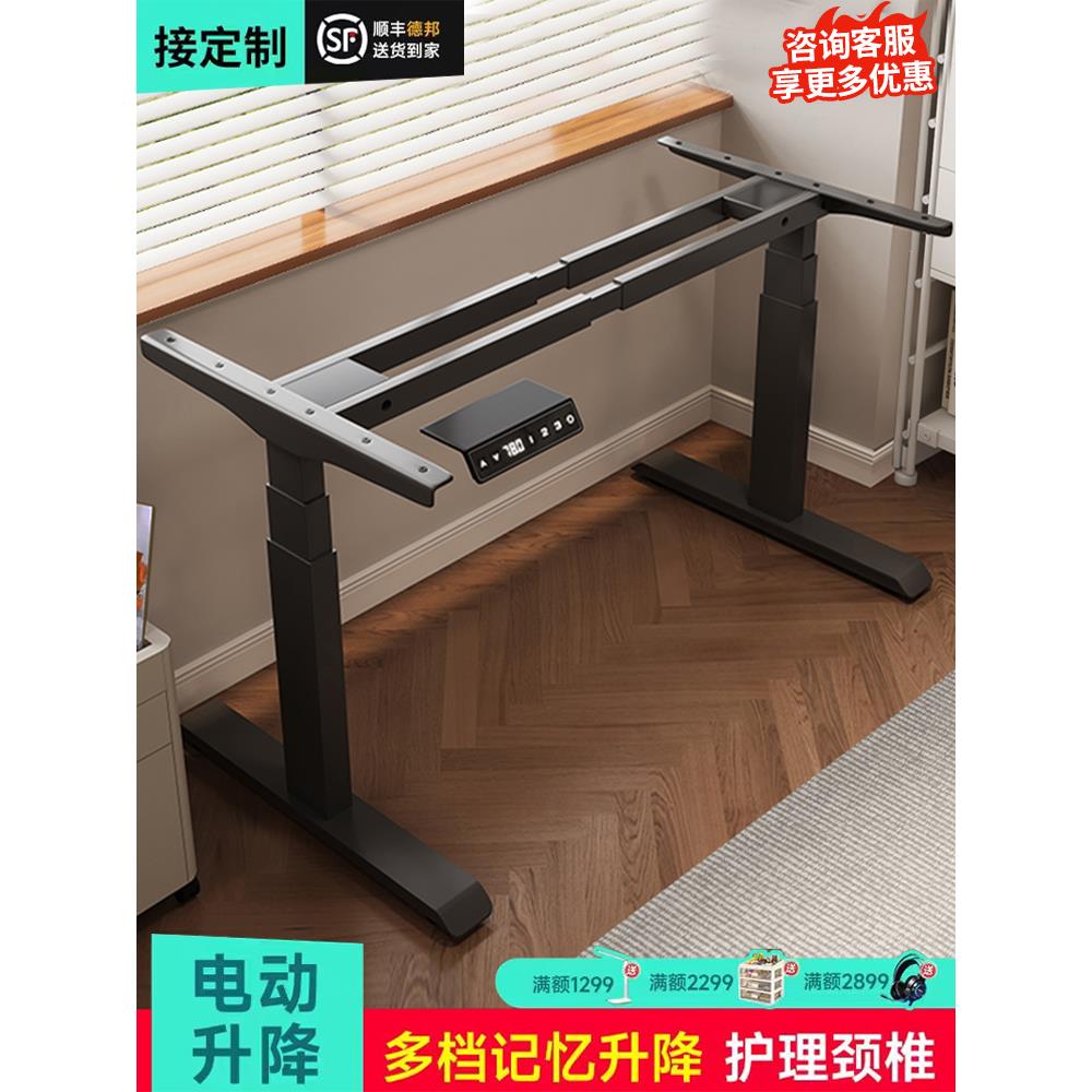 智能电动升降桌腿双电机双横梁办公桌电脑桌支架学习书桌升降桌架