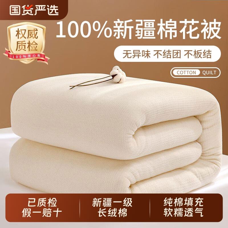 100%新疆棉花被芯纯棉胎棉絮春秋被子单人宿舍床垫被褥子铺底四季