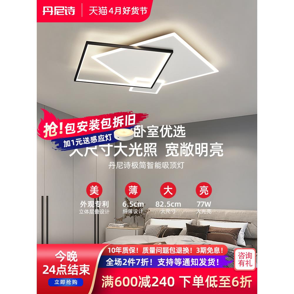 卧室灯简约现代大气家用轻奢吸顶灯北欧极简主卧室灯led客厅灯具