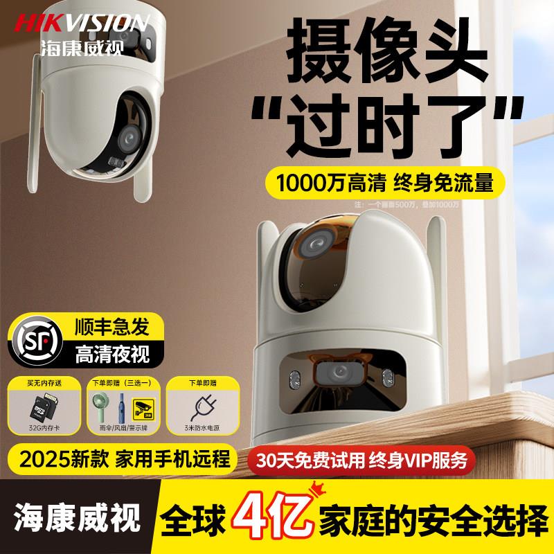 无线家用摄像头手机远程监控器360度全景室内智能高清摄影带语音