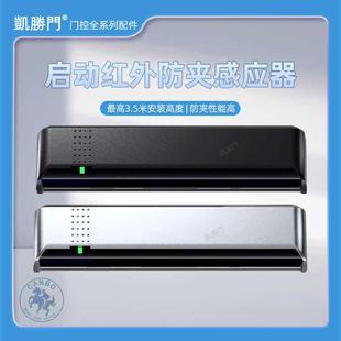 M506自动门启动红外防夹一体感应器传感器感应移门红外激光小探头
