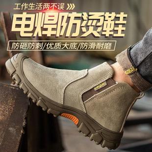 钢包头防砸防刺防烫耐磨厚底高帮新款 电焊工鞋 男夏季 劳保鞋