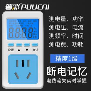 电表家用功率计量插座交流数显220v电子式 功耗测试空调电力检测仪