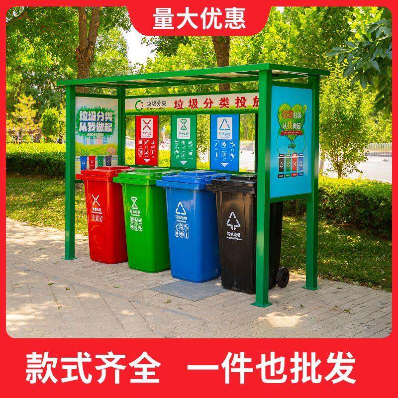 四分类垃圾亭户外垃圾收集亭新旧社区社区环卫垃圾桶投放雨棚架子