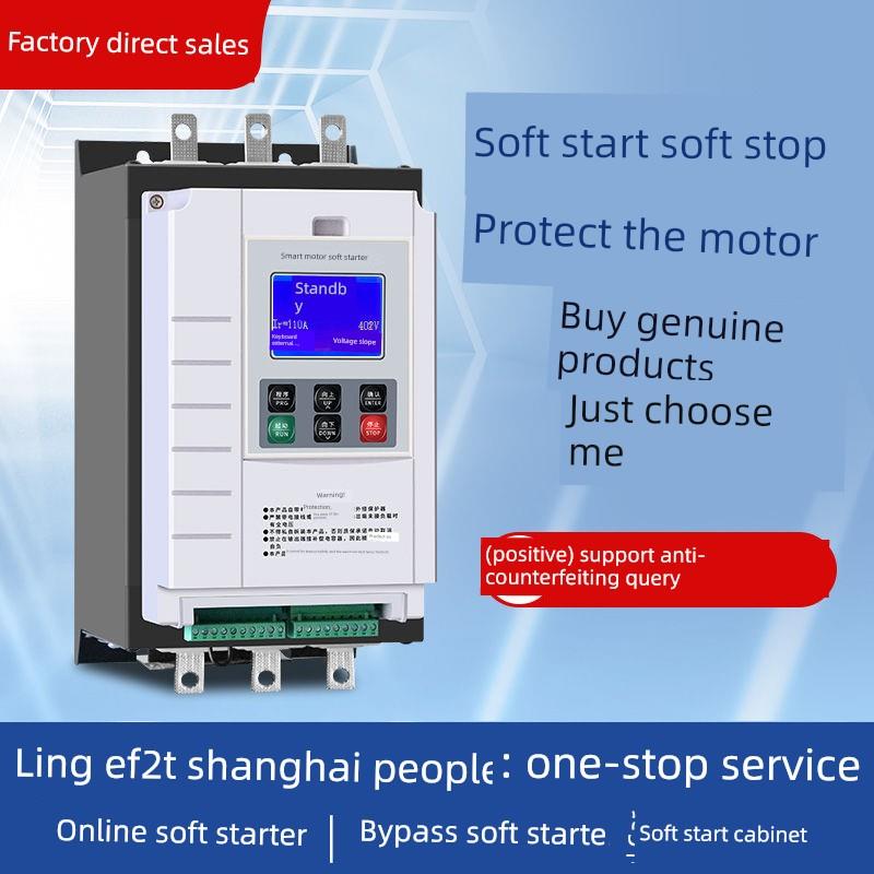 上海人民在线范围电机软启动柜22/30/37/45/55/75/90/115/160Kw