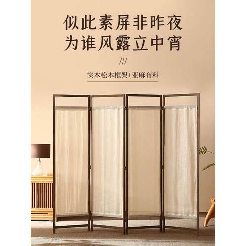 中式实木亚麻屏风入户隔断客厅摆件遮挡做旧复古简约民俗布艺折屏