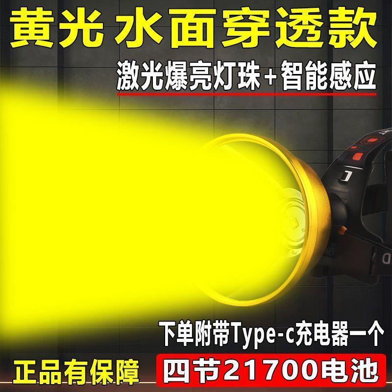 超亮远射超长续航山拓强光头灯头戴式手电筒户外黄光灯带挥手感应