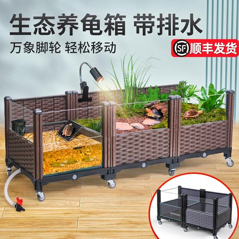 乌龟饲养缸家用生态大型造景别墅养黄缘专用防逃逸水陆两栖玻璃缸