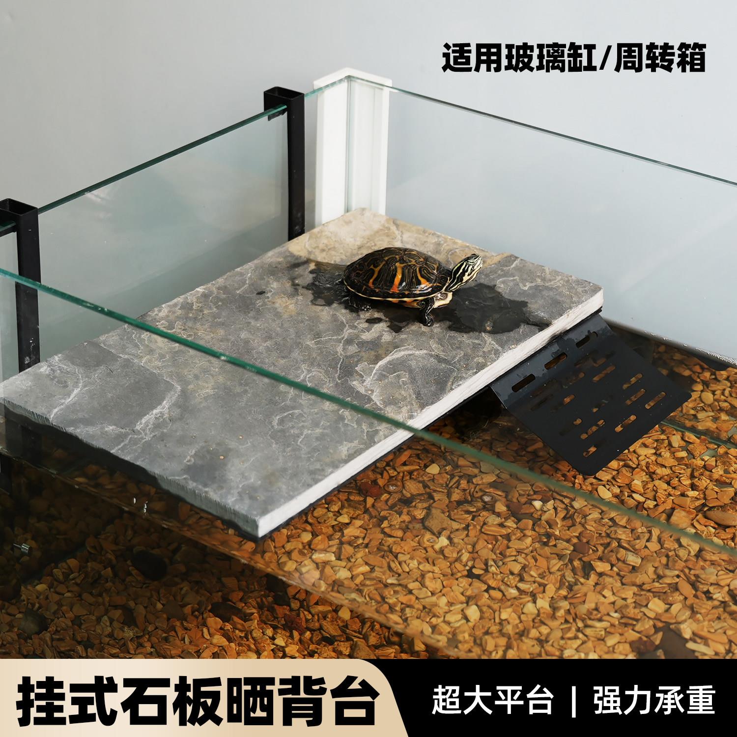挂钩式乌龟专用晒背台周转箱壁挂深水爬台水龟缸天然石头休息平台
