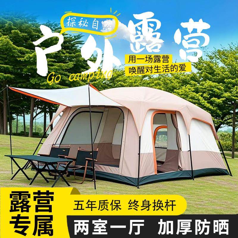 帐篷户外野营两室一厅露营双层防雨加厚便携式超大空间大别墅装备