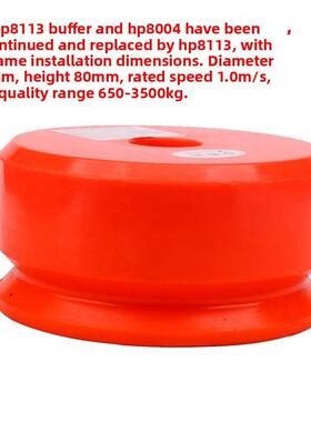 雷殷适用于通力电梯HP8113S缓冲垫底坑聚氨酯缓冲器HP8004 165*80