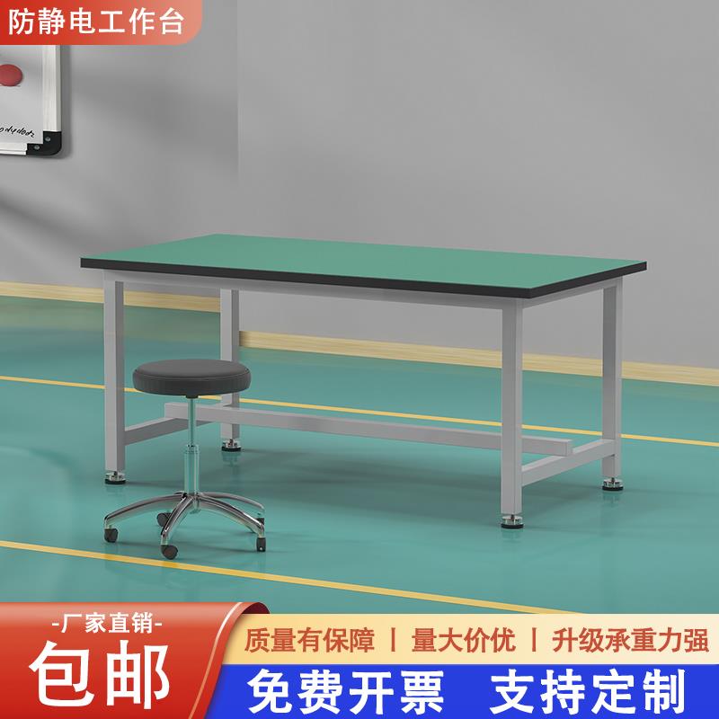 防静电工作台设备生产维修操作台流水线 线车间调节检验桌研发实