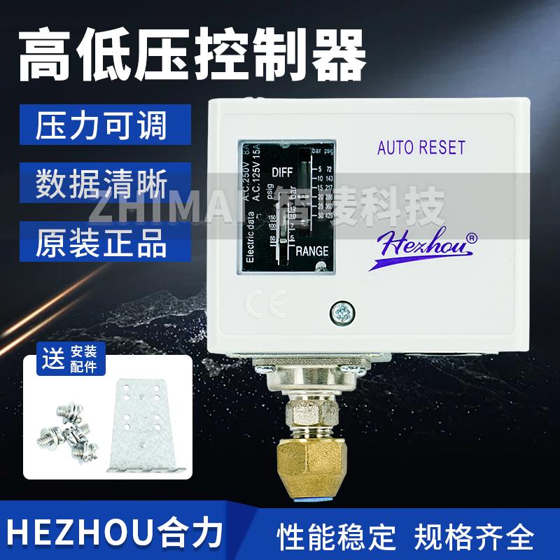 HEZHOU合力830HM压力控制器506开关HLP520-110-530单双压控830HLM
