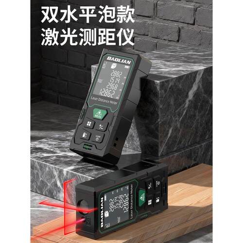 激光测距仪手持电子激光尺高精度设计师红外线距离测量仪器量房仪