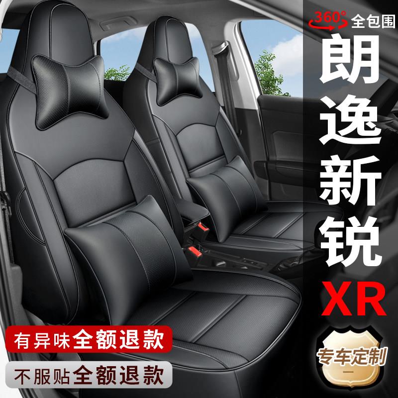 福斯朗逸SierraXR专用汽车座套xr全包围真皮座椅套四季通用坐垫车