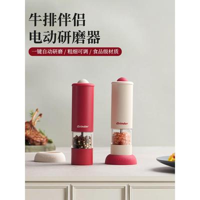 电动胡椒研磨器花椒海盐调料瓶罐自动研磨瓶高颜值黑胡椒粒研磨器