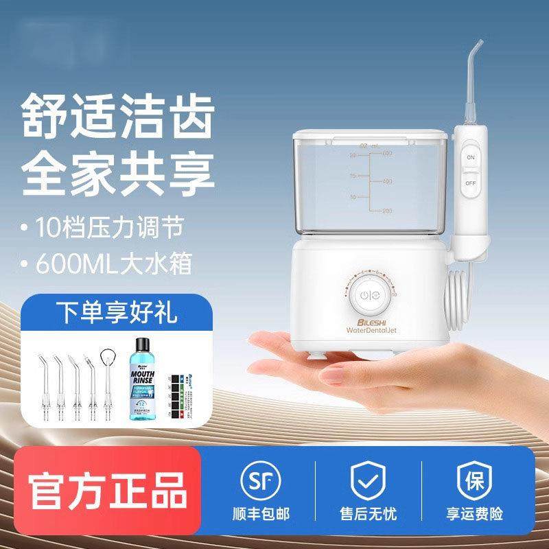 德国智能电动冲牙机家用洗牙器牙齿去渍清洗冲洗正畸专用水牙线