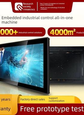 内置嵌入式工业控制一体机触摸屏生产线Esop工业电脑厨房Kds显示