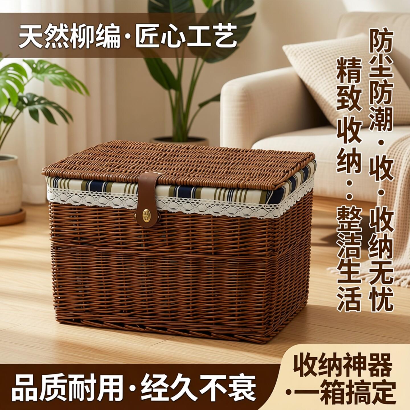 手工制作藤编收纳箱带盖柳编杂物箱适用卧室的中式风格整理箱