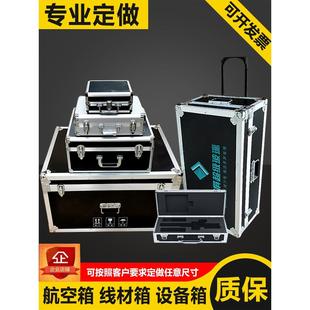 定制铝合金箱定做航空箱仪器设备防护箱手提箱运输工具箱厂家直销