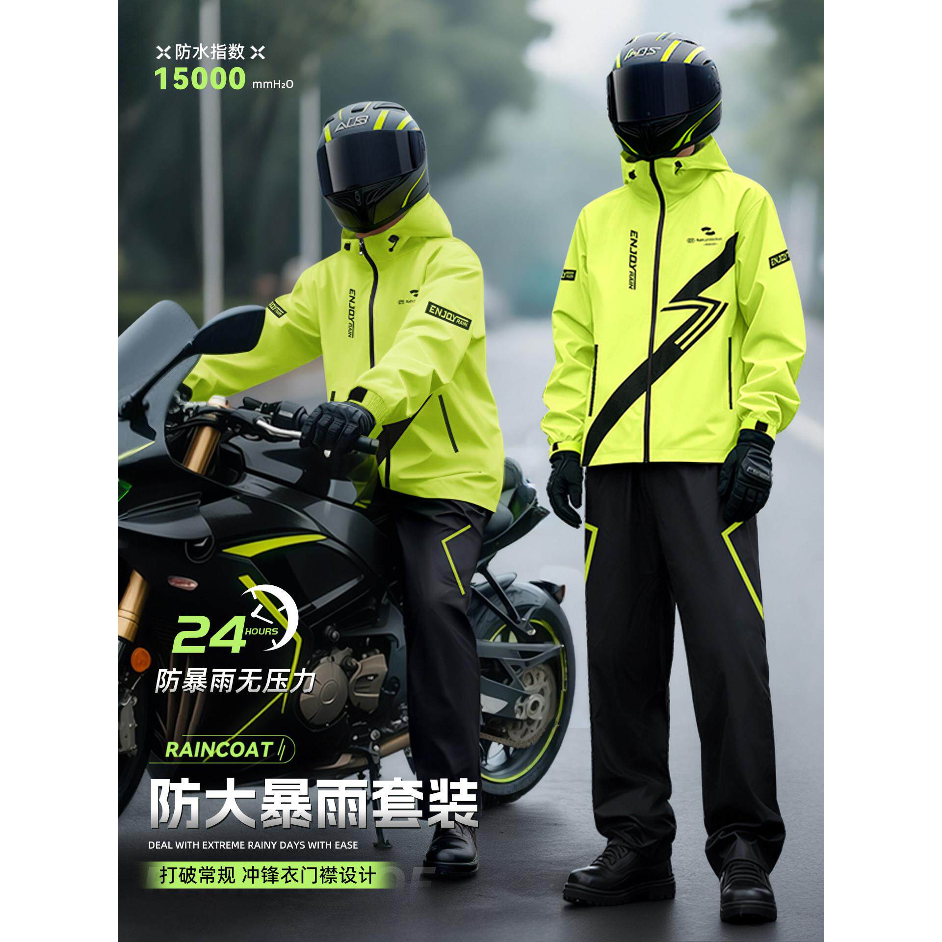 摩托车雨衣男款骑行服分体式套装外卖骑手专用冲锋衣全身防暴雨水