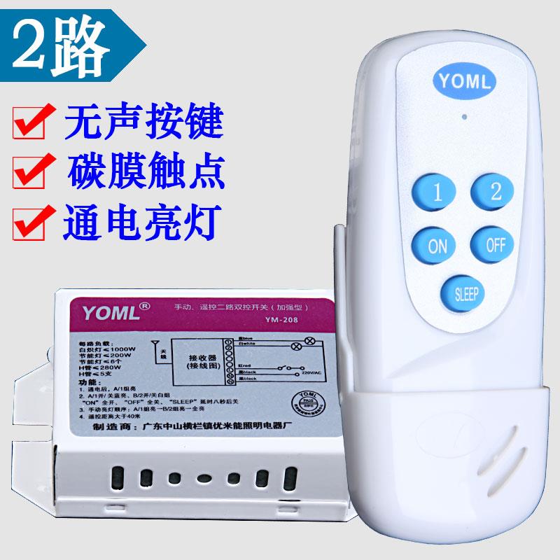无线遥控开关分段220V二路两路电灯LED吸顶灯摇控器穿墙带延时