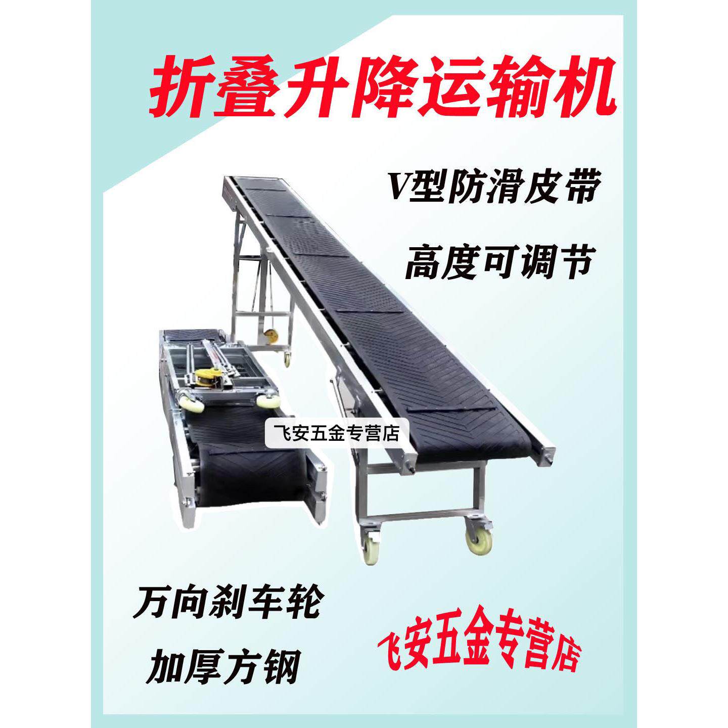 小型皮带输送机折叠防滑输送带物流装车卸货流水线 线移动升降输