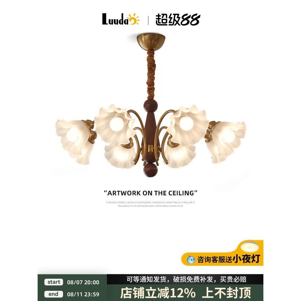 法国覆古田园风格创意铃兰客厅吊灯中世纪风格大厅主灯2025新款餐