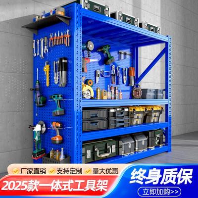五金工具收纳层架仓储货架带洞洞板多层置物架工具架带挂钩整理架