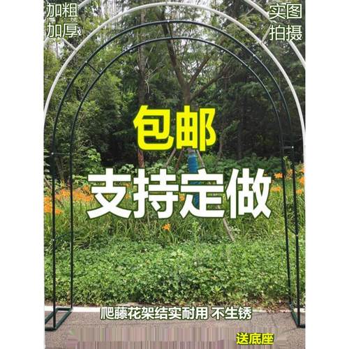 欧洲网架庭院攀爬藤花架拱门简单田园花架支架玫瑰花架葡萄架
