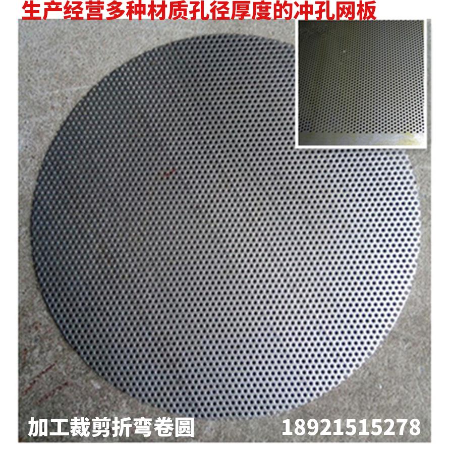 冲孔网 圆孔网 304不锈钢冲孔过滤网板 筛网 可激光加工定做