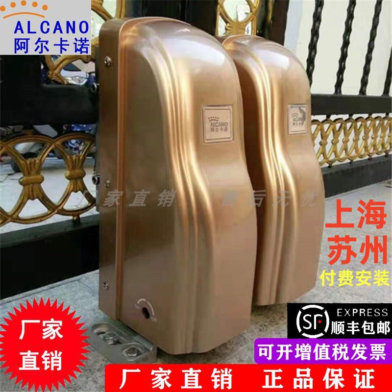 阿尔卡诺八字开门电机电动门电机全套新款双开门全自动大门电机