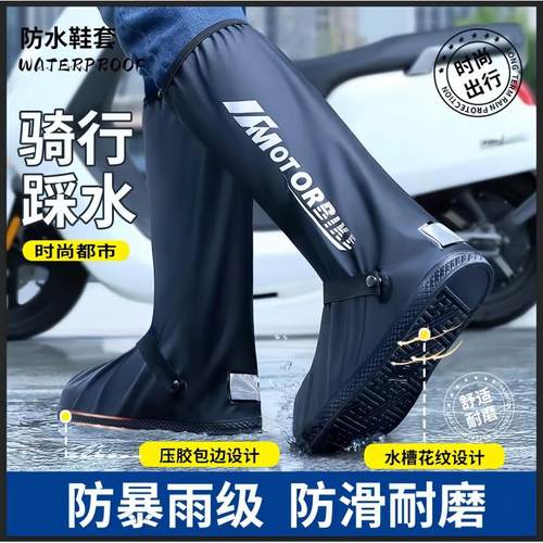 摩托车骑行防水鞋套反复使用暴雨级男士沙漠防沙防滑加厚耐磨长筒