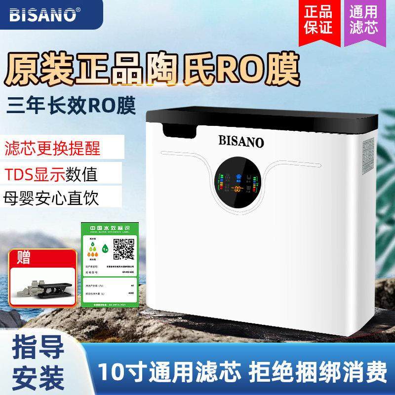 净水器直饮家用陶氏ro膜反渗透滤芯滤水机自来水diy反冲洗直饮机