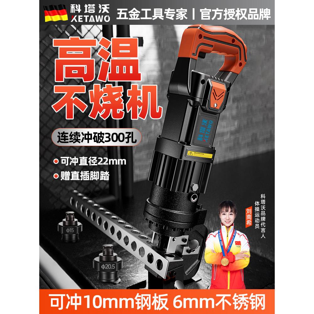电动液压冲孔机角铁角钢便携式冲孔机小槽钢不锈钢光伏锂电开孔机