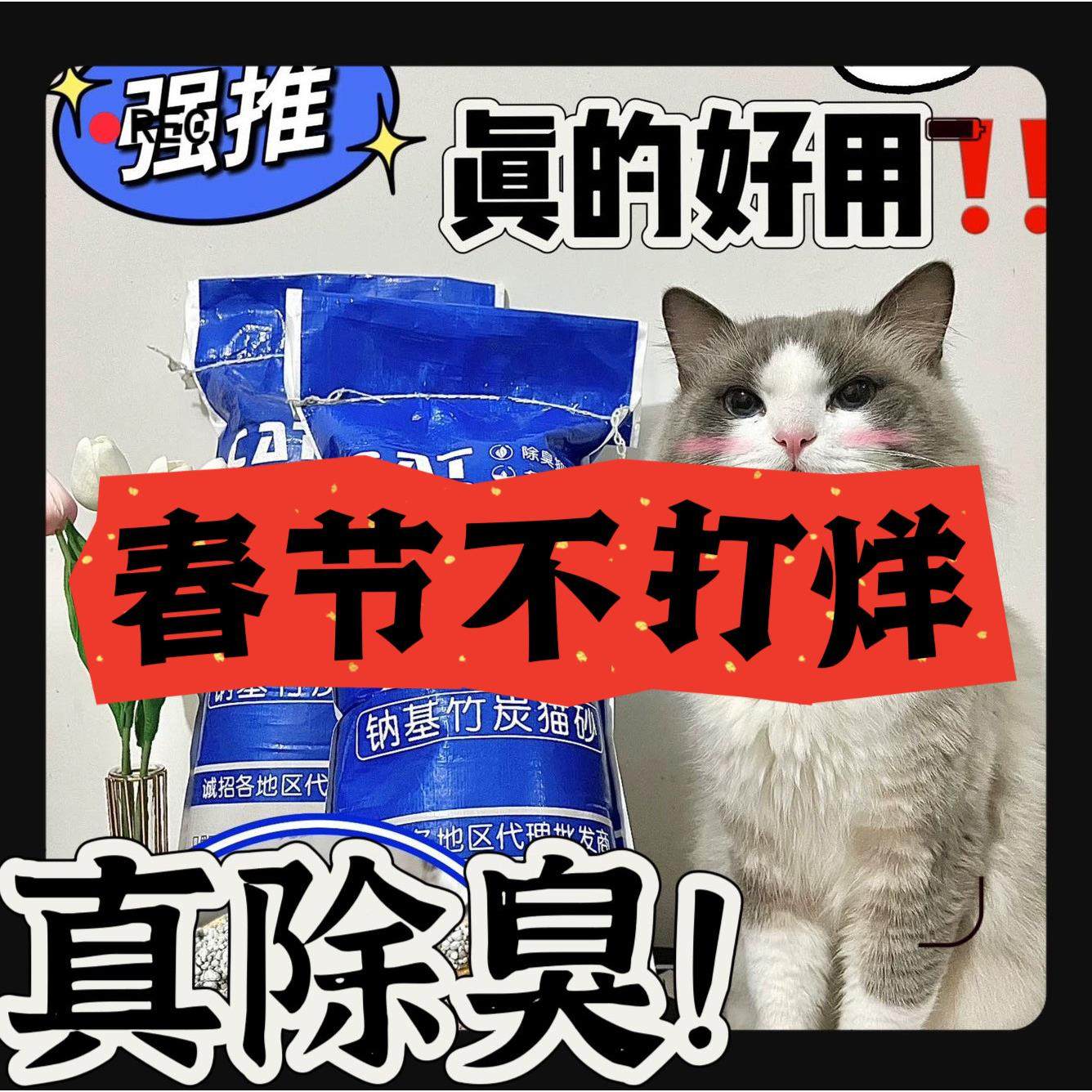 20斤混砂椰壳竹炭豆腐混合猫砂6L除臭结团吸水无尘钠基膨润土包邮