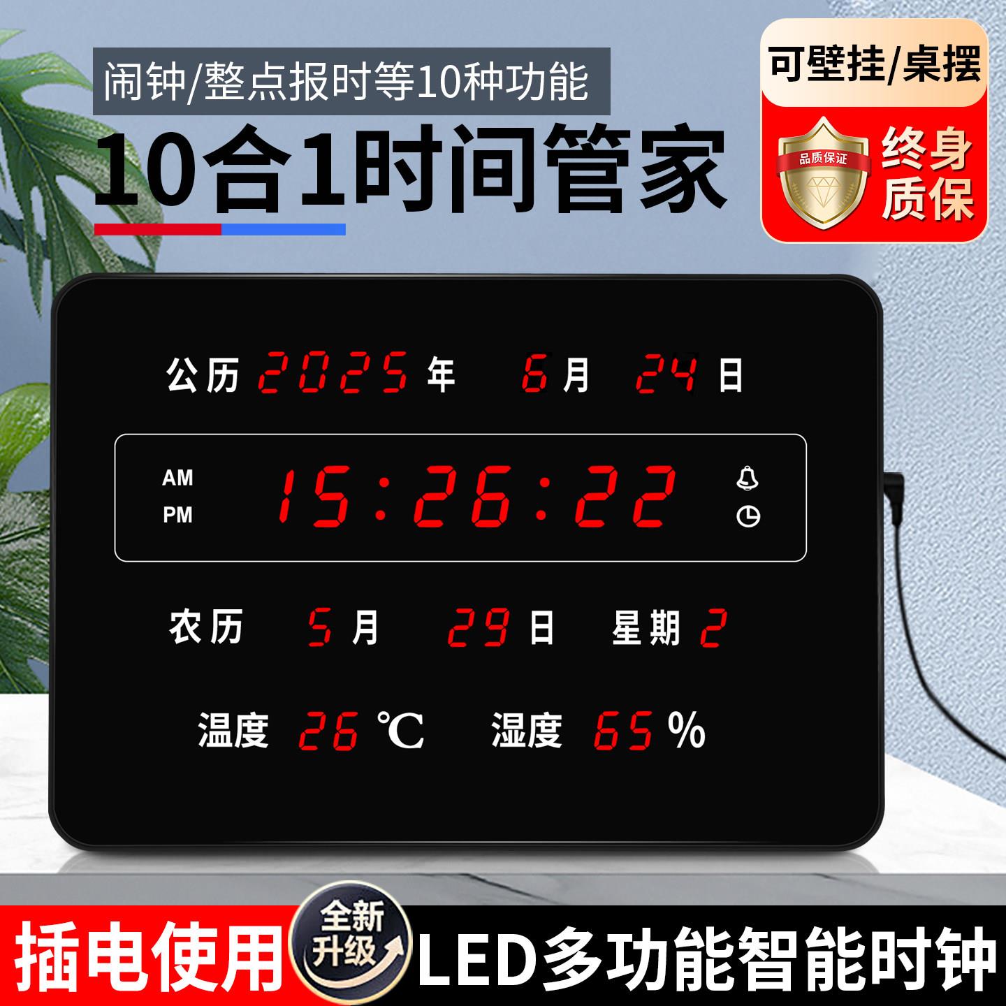 智能LED多功能座钟桌摆壁挂电子钟静音台式闹钟桌面简约时尚钟表