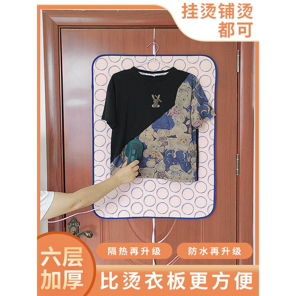 耐高温可折叠熨斗防水蒸汽绝缘便携式熨斗板台式家用熨斗悬挂式熨