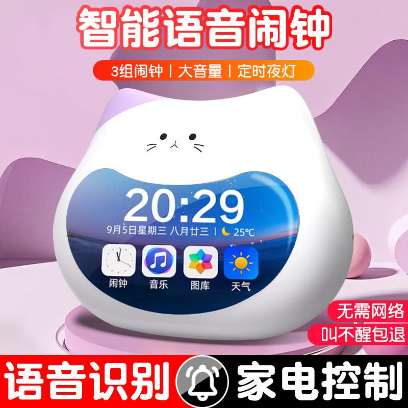 智能闹钟学生专用2025新款电子时钟男孩女孩儿童桌面多功能小闹铃