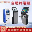 工控一体机触摸屏查询自助终端机柜生产车间工位落地MES数据看板