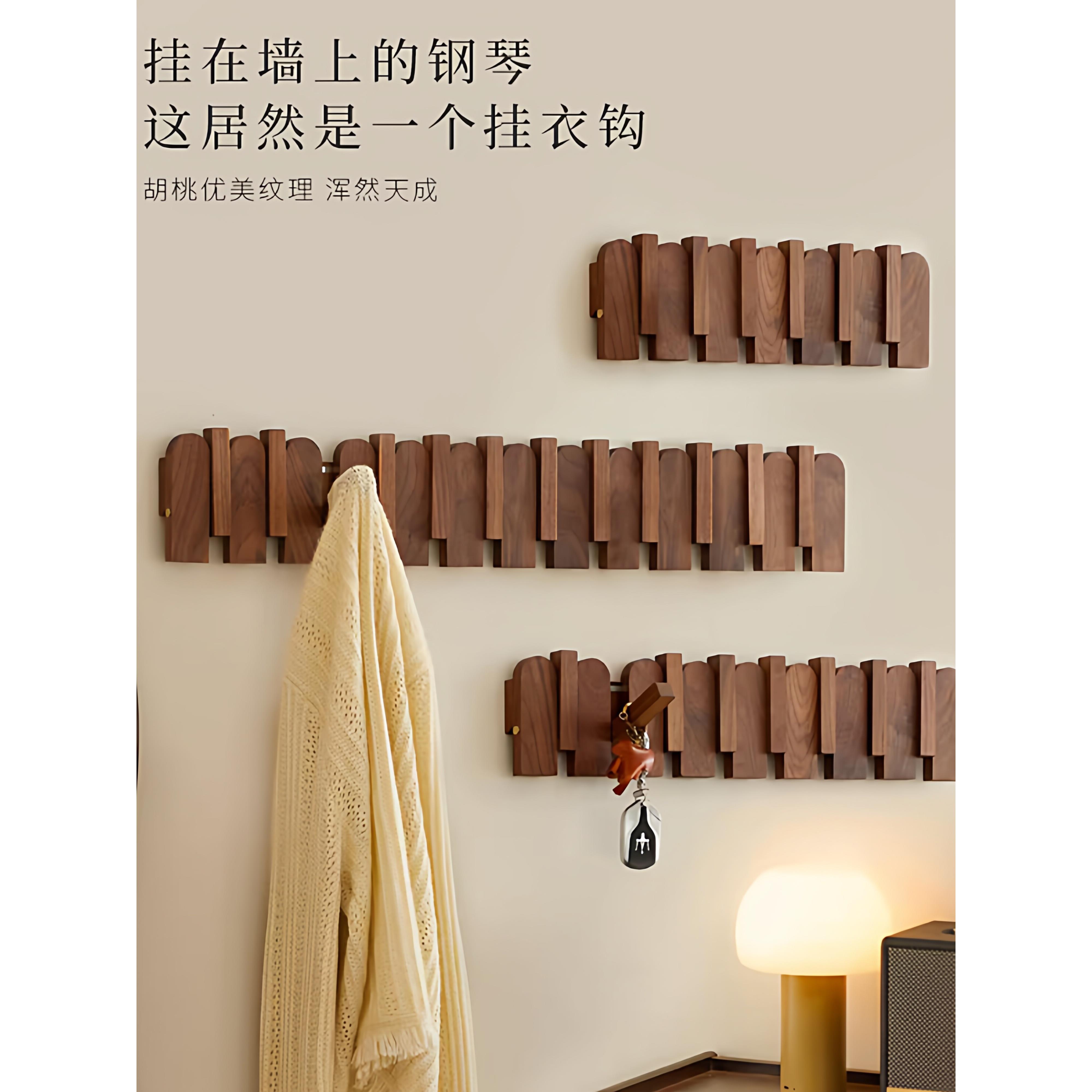 墙上创意钢琴键挂衣架实木壁挂玄关入户门后衣帽挂钩免打孔复古风