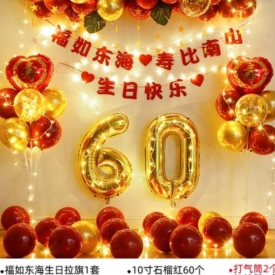 寿宴场景布置60岁老人50过寿星生日装饰70祝贺寿字80长辈90背景墙