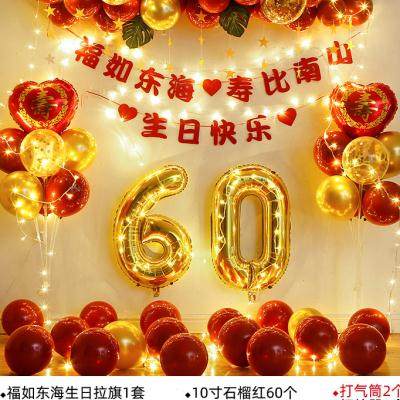 寿宴场景布置60岁老人50过寿星生日装饰70祝贺寿字80长辈90背景墙