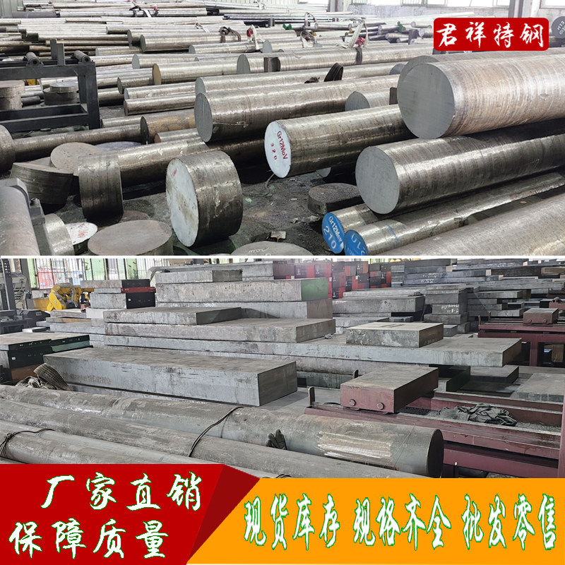 A3 45# P20 718H圆棒 40Cr 42CrMo Cr12 Cr12MoV圆钢 SKD11模具钢,金属材料及制品,模具钢/工具钢/特钢,淘宝优惠券,粉丝福利购,淘宝优惠卷